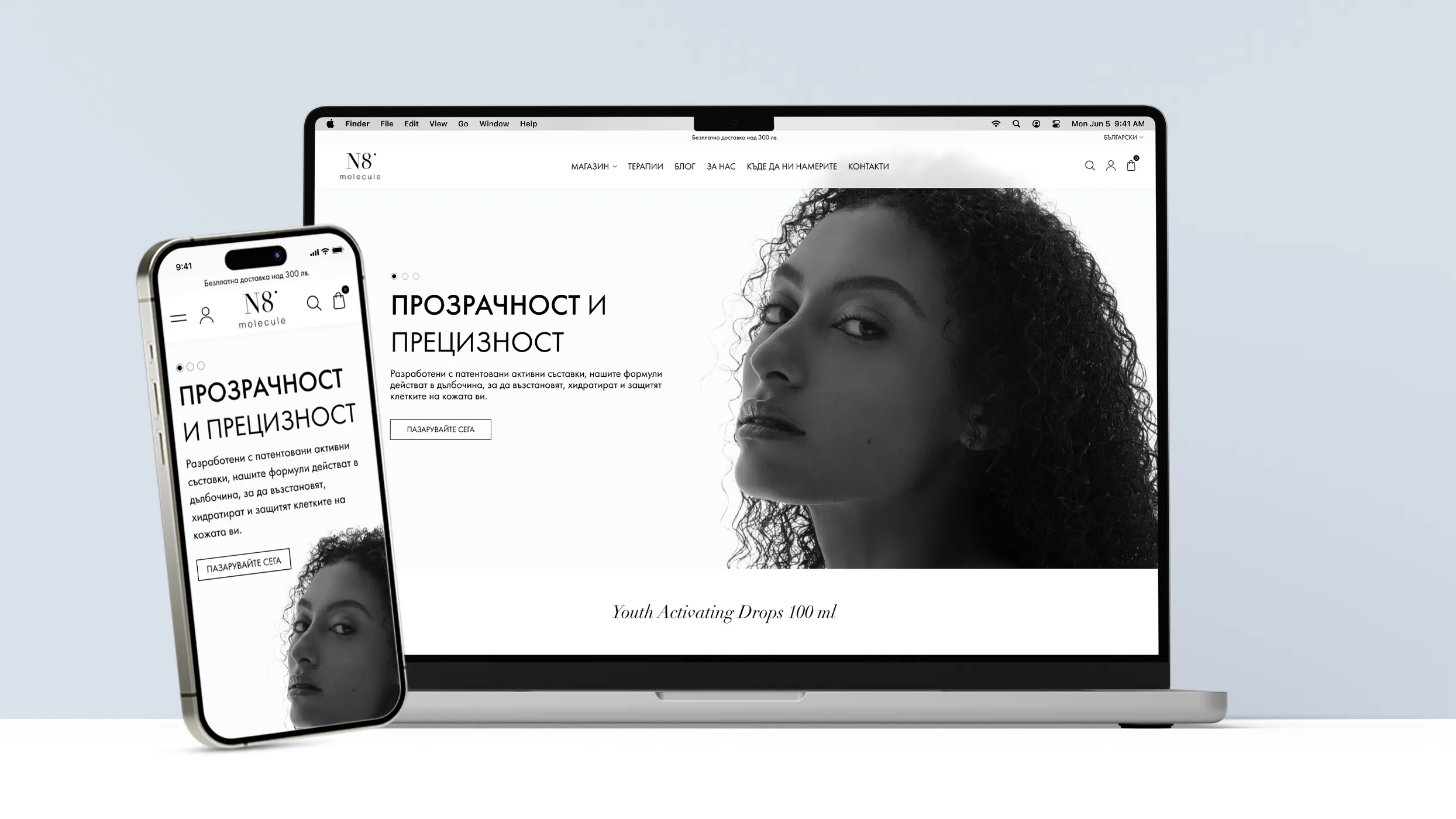 нов уеб сайт на n8 molecule от маркетинг агенция dgtalents